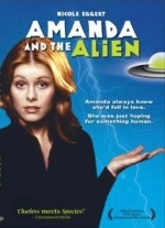 Аманда и инопланетянин