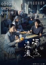 Плывя по течению