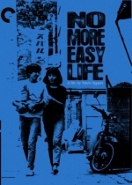 Конец лёгкой жизни