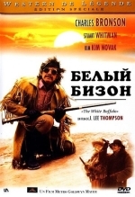 Белый бизон