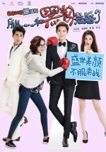 Так я женился на анти-фанатке