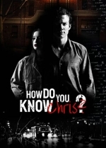 Откуда ты знаешь Криса?