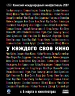 У каждого свое кино