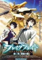 Сломанный меч 2