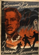 Зигмунд Колосовский