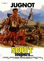 Вечный скаут