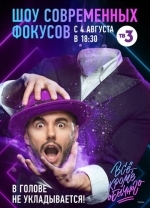 Всё, кроме обычного