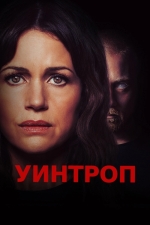 Уинтроп