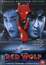 Красный волк