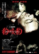 Собака кусает собаку