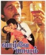 Чаднрамукхи и Девдас. Бессмертная история любви