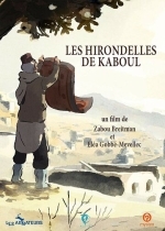 Ласточки Кабула