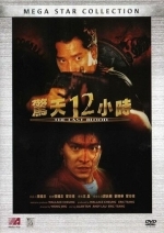 Круто сваренные 2: Последняя кровь