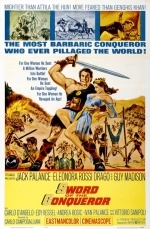 Меч завоевателя