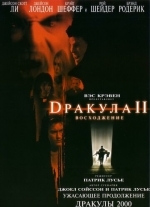 Дракула 2: Вознесение