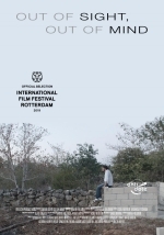 С глаз долой и разум вон