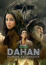 Тайна Раакана