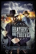 Варвары и воры