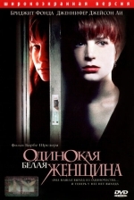 Одинокая белая женщина