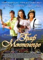 Граф Монтенегро