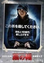 Соломенный щит