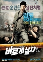 Ограбление