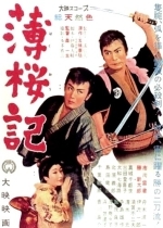 Кровная месть