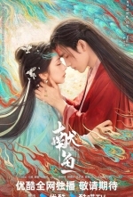 Подношение соленой рыбы мастеру / Когда судьба преподносит демона