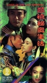 Любовник последней императрицы