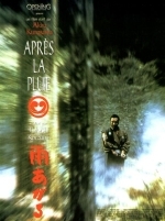 После дождя