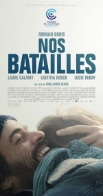 Наши невзгоды