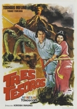 Рождение Японии