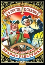 Солдатский долг