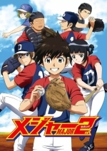 Второй мэйджор