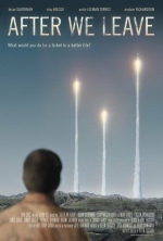 После того как мы уйдём