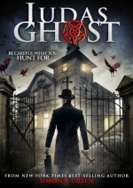 Призрак Иуды