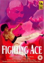 Сражающийся ас