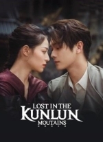 Затерянные в горах Куньлунь