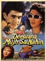 Нет такого влюбленного, как я