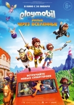 Playmobil фильм: Через вселенные