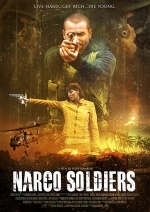 Война наркокартелей