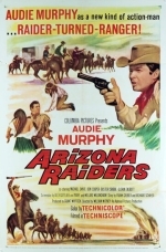 Всадники из Аризоны