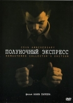 Полуночный экспресс