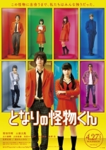 Моё маленькое чудовище