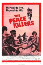 Нарушители покоя