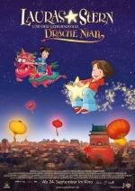 Звезда Лоры и таинственный дракон Ниан