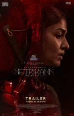 Третий глаз