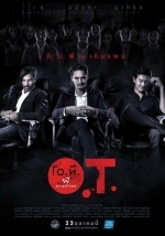 Призрак на подработке