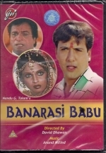 Господин из Бенареса