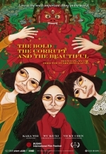 Дерзкая, испорченная и красивая